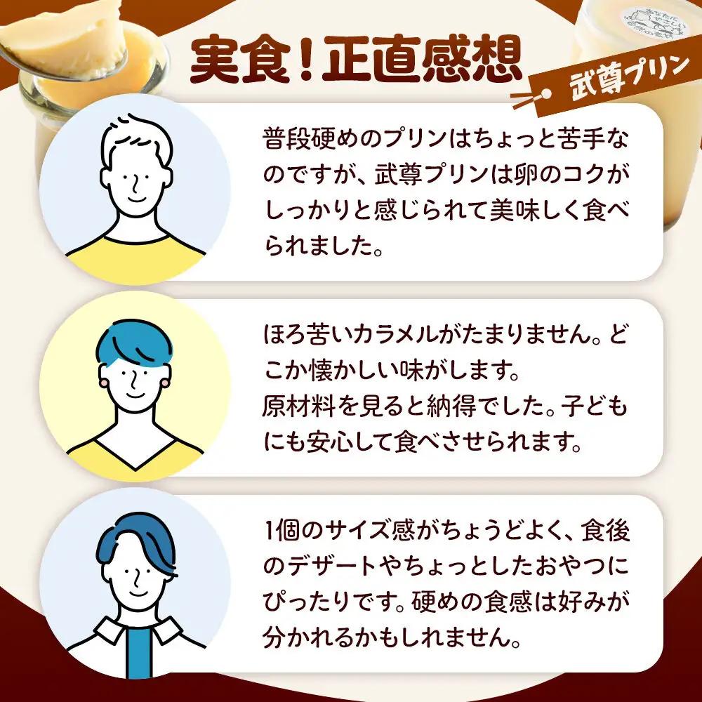 武尊(ほたか)プリン 4個セット【菓子工房 ミセス・マサコ】