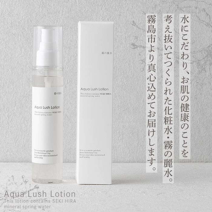 K-200-B 霧の麗水・化粧水スプレー Aqua Lush Lotion アクア ラッシュ ローション(120ml×3本・合計360ml)【Connect smiles(コネクトスマイルズ)】