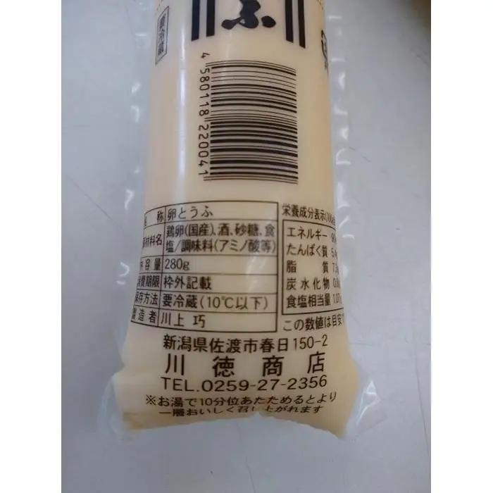 日本酒 手作り卵豆腐 セット | 新潟県 佐渡市 日本酒
