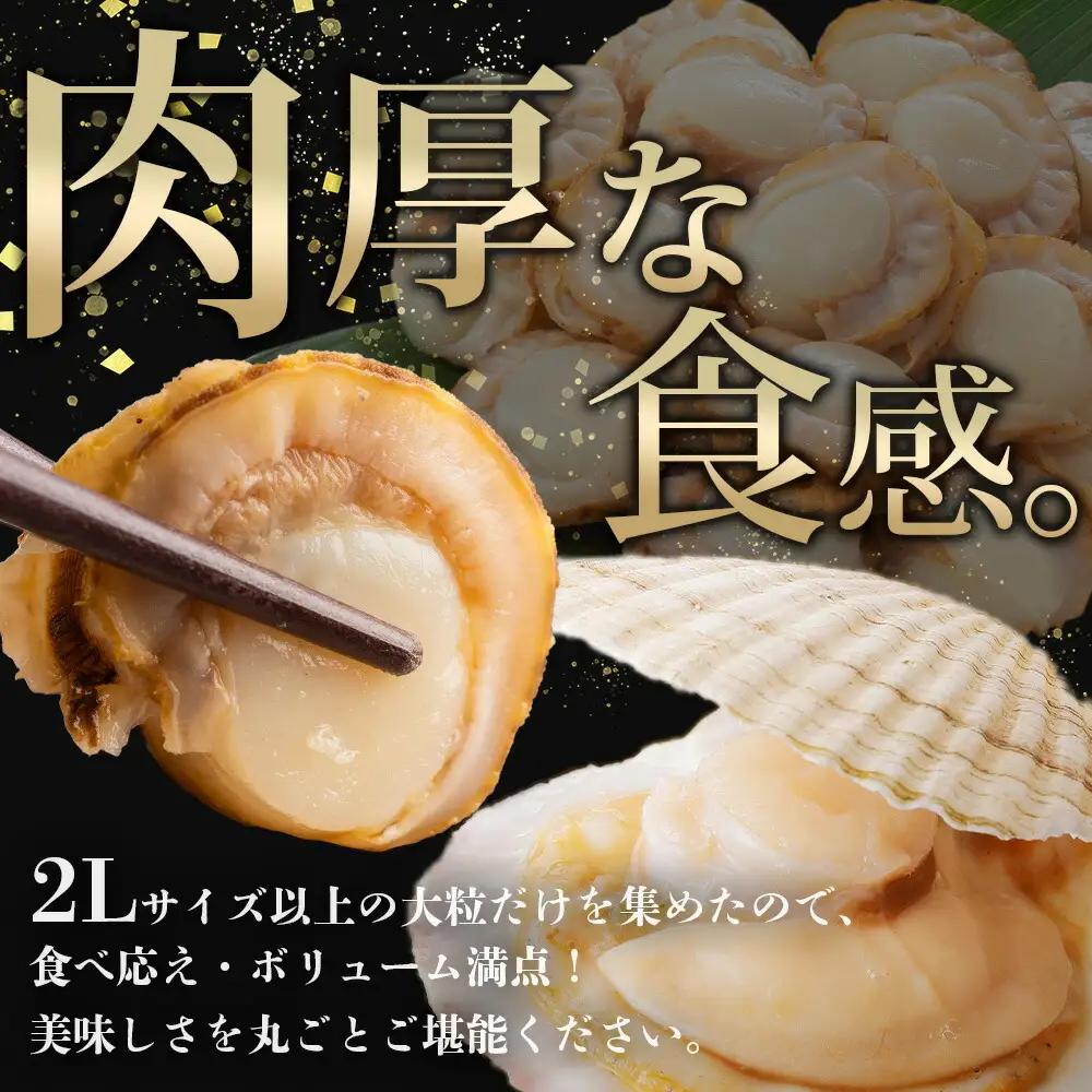 ボイル ほたて 1kg 2Lサイズ ホタテ 帆立 北海道 3368