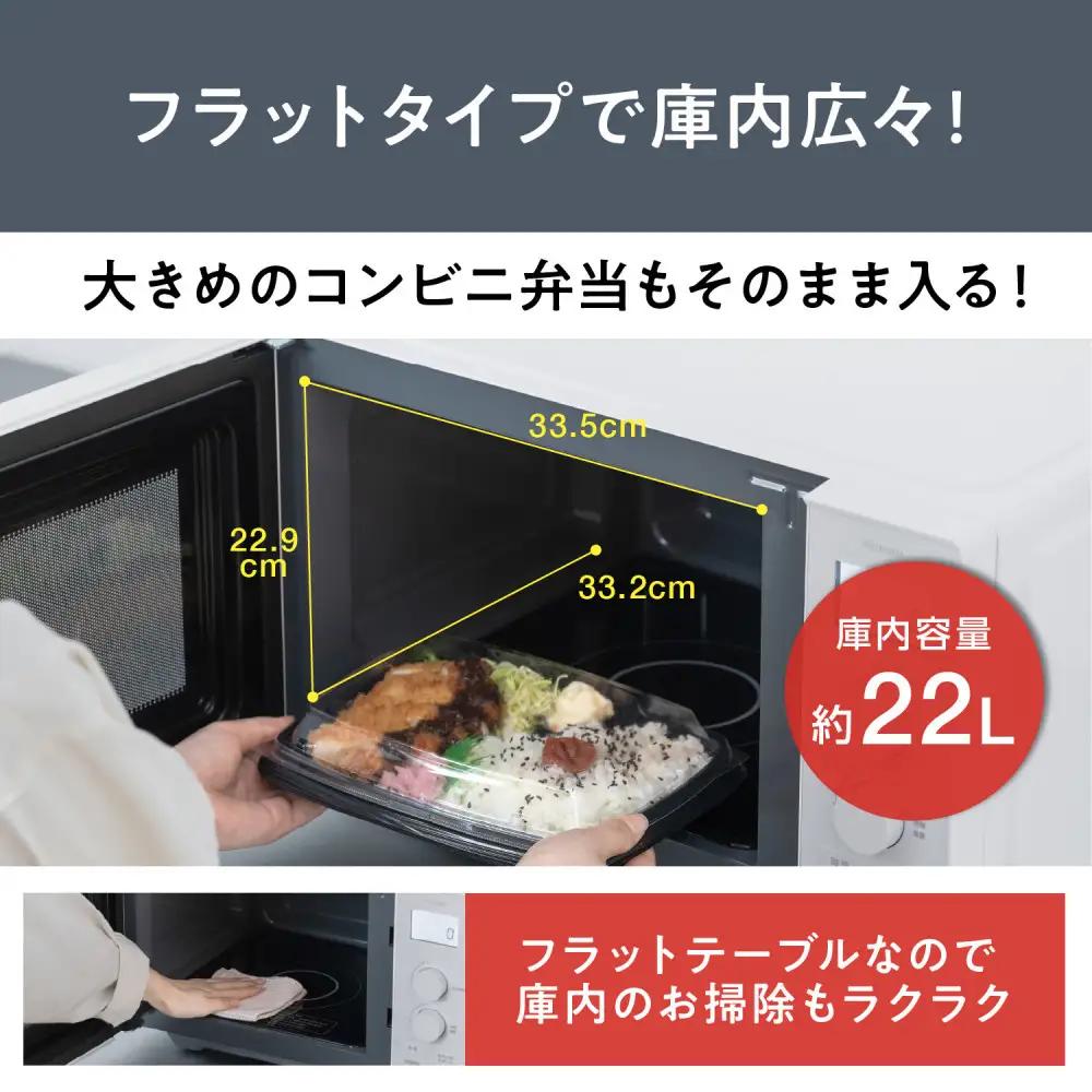 タイパレンジ 単機能 22L IMB-FD2204-W ホワイト