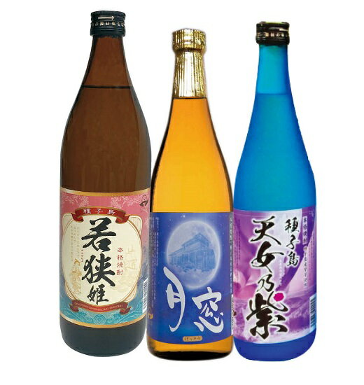 【ふるさと納税】種子島焼酎：3酒飲みくらべセット