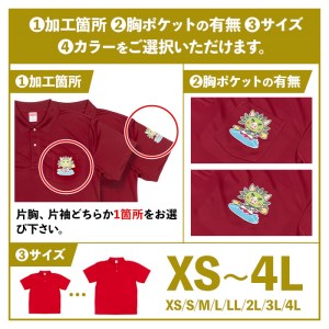 isa407 好きなデザインを印刷！カラーや印刷箇所も選べるオリジナルポロシャツ(2枚1組・加工場所1箇所)男女兼用 メンズ レディース イベント お揃い 衣類 シャツ オリジナル プリント 印刷【宮