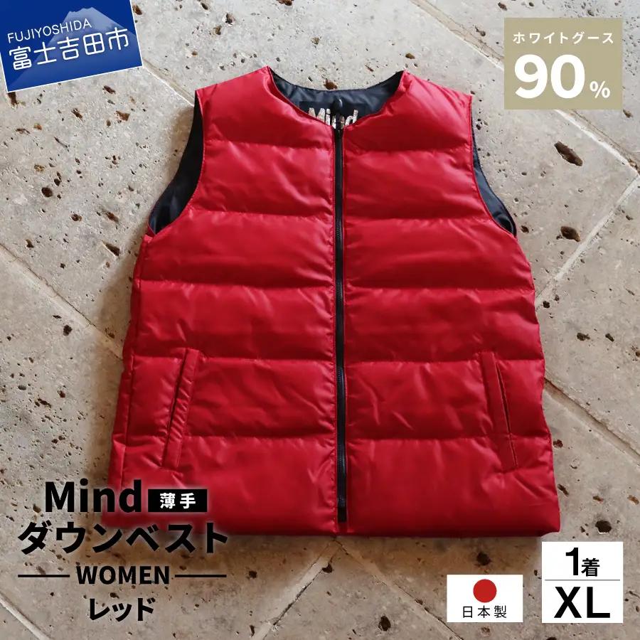ダウン 高品質 ダウンベスト（薄手）880フィルパワー レディース 日本製 Mind 羽毛 XLサイズ レッド ダウンベスト