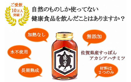 亀蜜原液1kg 日田市 / 夜明の里カメミツ株式会社　ハチミツ　蜂蜜　すっぽん[AREN003]