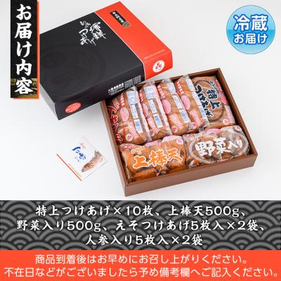 ふるさと納税 いちき串木野市 かんばのさつま揚げ詰合せ(全5種・化粧箱入り)KB-8 勘場蒲鉾 |  | 01