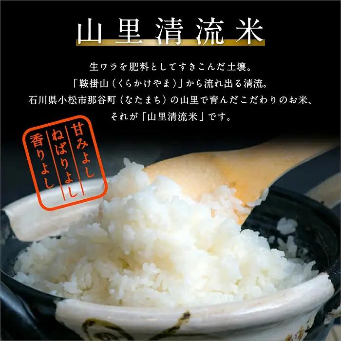 令和8年産 新米 山里清流米 コシヒカリ 玄米 5kg 石川県 小松市 有限会社ジャパンファーム