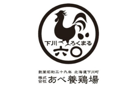 合計30個セット 下川六〇燻製たまご10個＆下川六〇酵素卵20個 ブランド卵 たまご 玉子 タマゴ 野菜 やさい 故郷 ふるさと 納税 国産 北海道産 北海道 下川町 F4G-0014