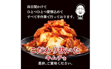 キムチ 300g 2パック 600g 小分け 個包装 自家製 手作り 白菜 米 ごはん おつまみ おかず 夕飯 発酵食品 漬物 人気 おすすめ お手軽 便利 焼き肉 焼肉 BBQ 三重県 伊勢志摩 伊