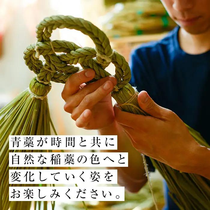わら細工 横綱結び(55cm×70cm)縁起物 装飾 工芸品 民芸品 手作り【WR002】【株式会社たくぼ】