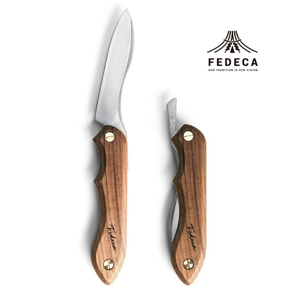 【ふるさと納税】【FEDECA】 折畳式料理ナイフ　プレーンウォルナット　000881