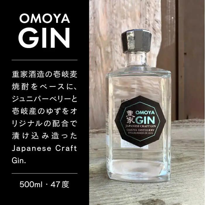 【全6回定期便】 クラフトジン OMOYA GIN 500ml [JCU007] 酒 ジン