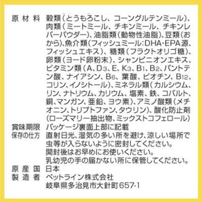 ふるさと納税 多治見市 【最短当日発送】メディファス 1歳〜 チキン味 国産 1.5kg(250g×6袋)キャットフード |  | 02
