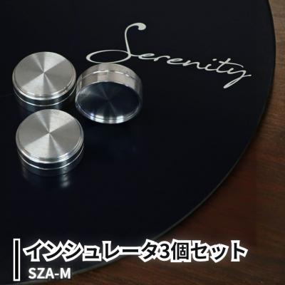 ふるさと納税 三条市 Serenity インシュレータ3個セット SZA-M マグネトップ 【027S044】
