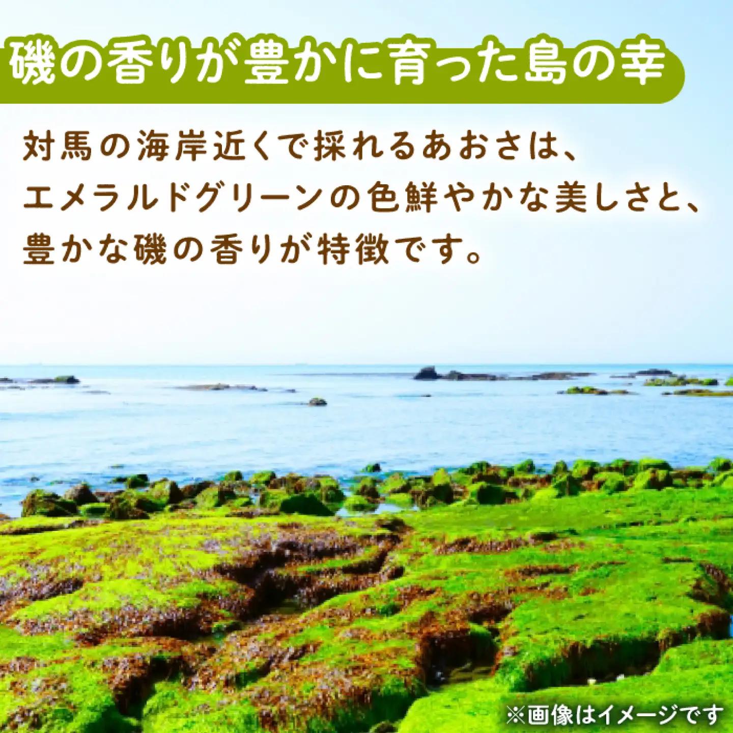 あおさ 15g×6袋 [WAI019] アオサ 味噌汁 小分け パック