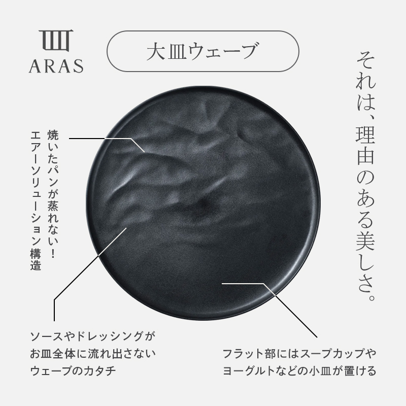 【最短翌日発送】 ARAS ピンクグレー 大皿ウェーブ 皿 エイラス 27cm F6P-2588