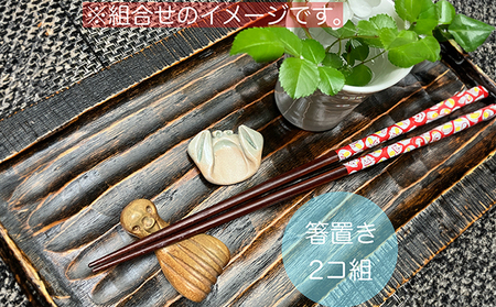 海のはしおき 2個 アソート | 箸置き 陶器 福島県