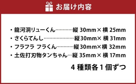香美市イメージキャラクターピンバッジ（土佐山田町4種セット） ピンバッジ バッジ やなせたかし やなせたかし先生デザイン 香美市限定 ふるさと納税限定 高知県 香美市