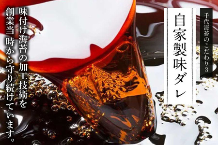 味付海苔 福岡 有明のり 潮風のたより 80枚 6本 味付海苔