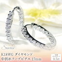 【ふるさと納税】 K18WG【0.7ct】ダイヤモンド中折れフープピアス【17mm】 CSP00070 SWAV031