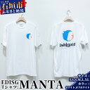 【ふるさと納税】EDISG Tシャツ Manta【カラー:ホワイト】【サイズ:XSサイズ】KB-54-wh-1