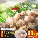 【ふるさと納税】1本もつ鍋 (醤油味) 厚腸編 1kg 入り《30日以内に出荷予定(土日祝除く)》もつ もつ鍋 醤油味 鍋 セット 詰め合わせ 牛 牛もつ 送料無料