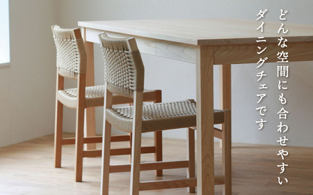 対馬ヒノキ ダイニングチェア ( ベージュ )【家具製作所kiiro】  チェア 椅子 家具 ヒノキ いす イス リビング ダイニング インテリア  [WAL016]