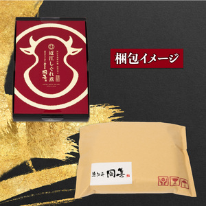 近江牛 国産牛 しぐれ煮 80g 和牛 黒毛和牛（ 和牛 しぐれ 黒毛和牛 牛しぐれ 常温 牛肉 牛 ふるさと納税 しぐれ ブランド おかず しぐれ 三大和牛 贈り物 しぐれ ギフト しぐれ 国産 滋