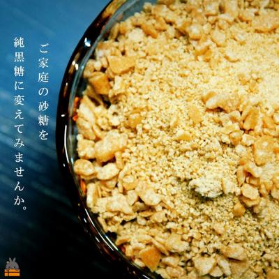 ふるさと納税 徳之島町 《今が旬!》〜人生で1度はお砂糖として使ってほしい。〜純黒糖粉(7袋) |  | 02