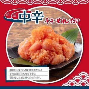 【12回定期便】辛子めんたい食べくらべセット800g（中辛・マイルド各400g）＜辛子明太子＞