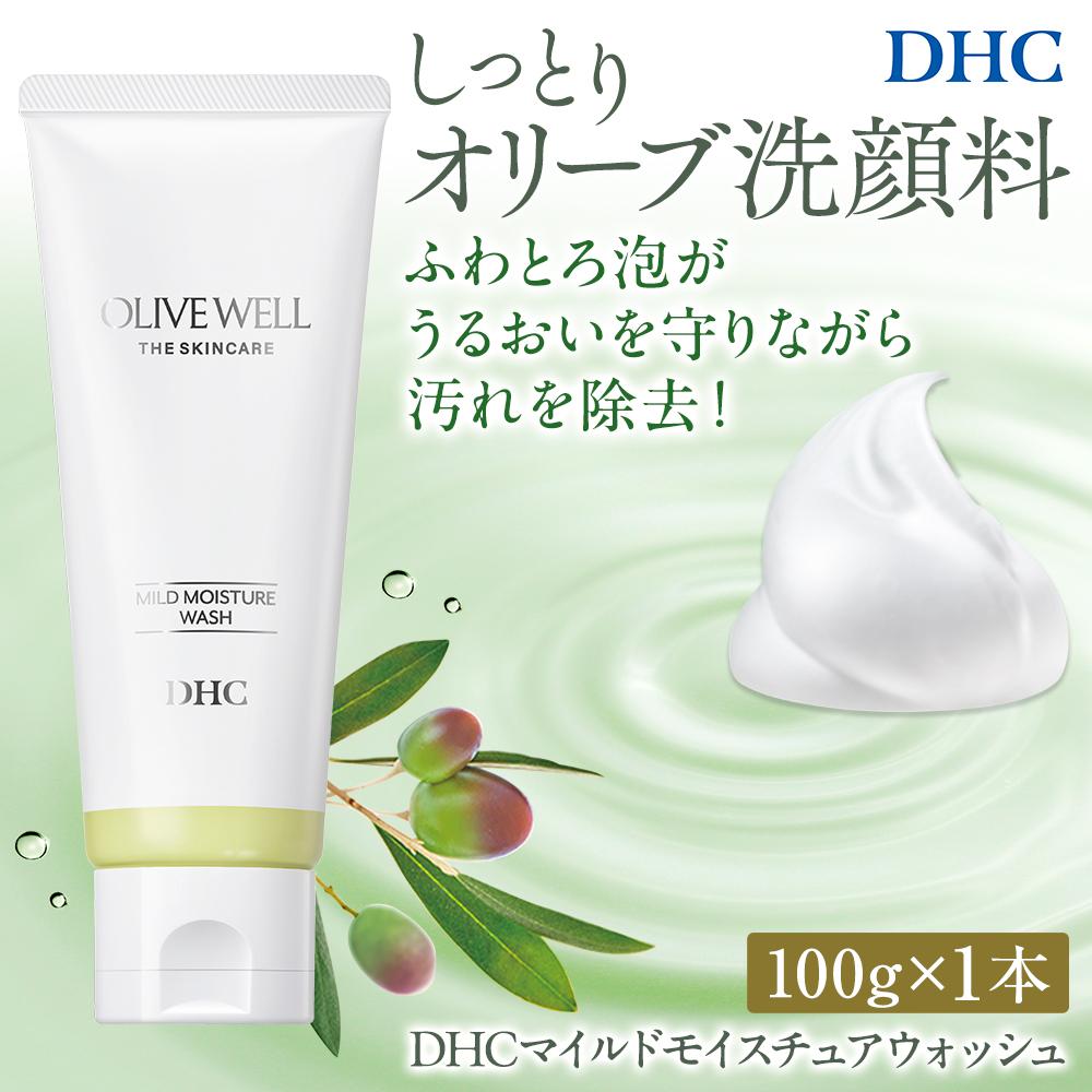 【ふるさと納税】DHCマイルドモイスチュアウォッシュ1本 | スキンケア 化粧品 コスメ 美容 人気 おすすめ 送料無料