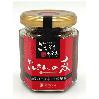 ふるさと納税 宮城県 宮城県産かき　三陸石巻　牡蠣の佃煮　ごはんのとも　牡蠣のピリ辛中華風味