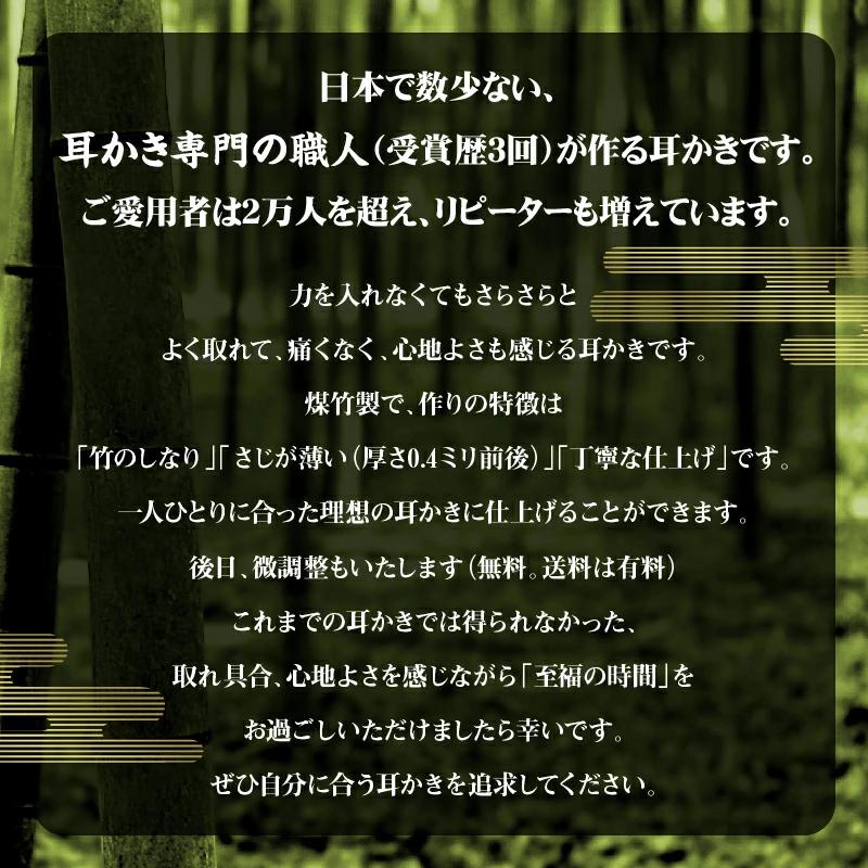 〈めざましテレビで紹介されました！〉匠の耳かき（節あり・茶色　専用ケース付）　ハンズマインド賞受賞　H013-030