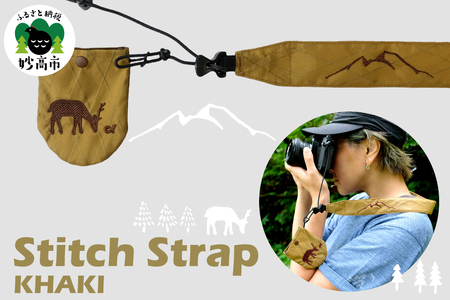 Stitch Strap KAHKI カメラ用ストラップ レンズキャップホルダー付属 替え紐 オリジナルデザイン 新潟県 妙高市