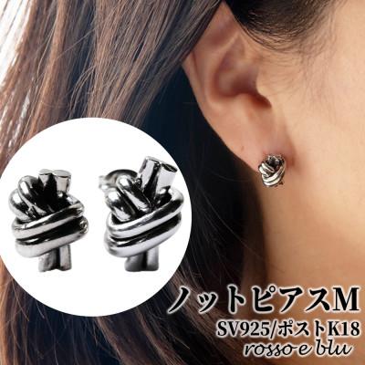 ふるさと納税 岐阜市 ノットピアス シルバー925 M 両耳 スタッドピアス