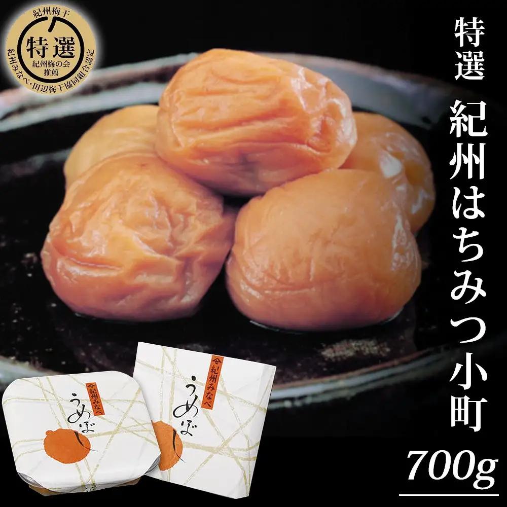 紀州はちみつ小町 700g【sekifz002B】