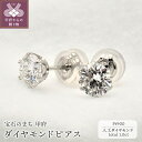 ピアス レディース ジュエリー アクセサリー プラチナ 人工ダイヤモンド 0.5ct 両耳用 ペア ジュエリーケース付 鑑定書付 保証書付