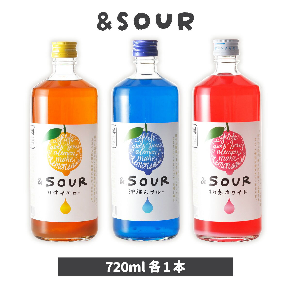 【ふるさと納税】サワー 萬代自慢 サワーの素 720ml 3種 セットA [小林酒造本店 福岡県 宇美町 um40azo740011] お酒 フルーツサワー