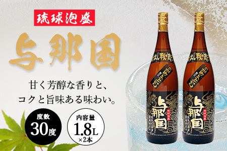 泡盛 一升 2本セット（30度）E001 泡盛 一升瓶 1800ml 合計3600ml