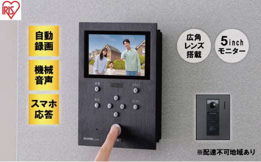 インターホン テレビドアホン TD-SM7070C-BB ブラック/ガンメタリック アイリスオーヤマ スマホ 対応 連動 自動録画 録画 カメラ付き 録画機能 防犯カメラ 監視カメラ 防犯  モーション検知 動体検知