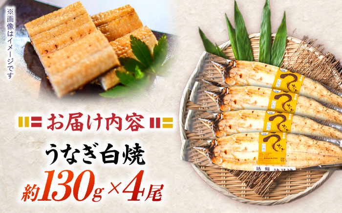 ＜諫早淡水＞うなぎ白焼き4尾 / うなぎ ウナギ 鰻 白焼き 白焼 しらやき 冷凍 丑の日 土用の丑の日 国産 小分け / 諫早市 / 活うなぎ問屋 諫早淡水 [AHAT012]