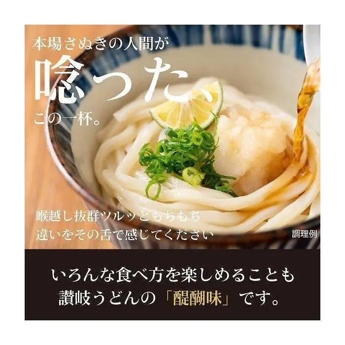 讃岐うどん6食つゆ付（極太麺）| うどん