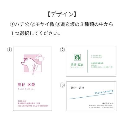 ふるさと納税 渋谷区 UVニス厚盛名刺30枚 【199001】 |  | 01