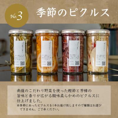 ふるさと納税 枕崎市 枕崎産鰹節使用 トンナート・ピクルス・スパイスカレーのもと セット〜浮きたつ香り〜  A6-92 |  | 03