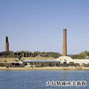 【ふるさと納税】アートで再生した近代産業遺産の島「犬島」観光 タクシーご利用6時間コース　【チケット タクシー 案内 アート 近代産業 遺産 島 犬島 観光 タクシー 6時間】