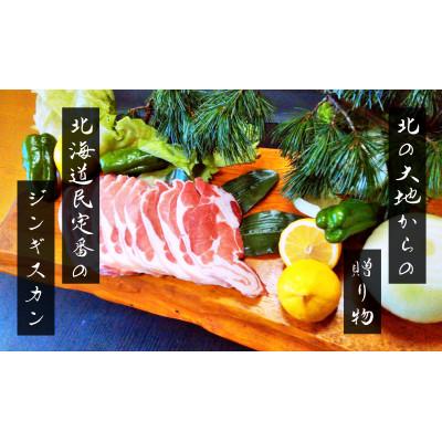 ふるさと納税 平取町 北海道民おすすめ定番の「ラムスライス」900g×2パック　タレ590g×1本 |  | 01