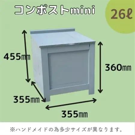 ベランダに置けるおしゃれな木製コンポストボックス《ミニサイズ》(堆肥増加型)☆ブラック☆【1186711】