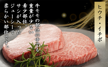 【☆クリスマス☆】宮崎牛(A5等級)特上モモステーキ≪12月20日～23日お届け≫_17-0102-OJX