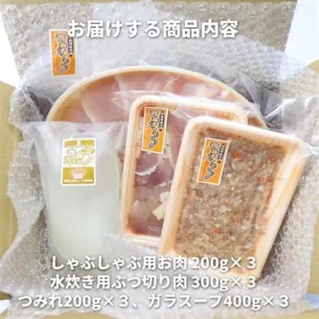 特産地鶏 青森シャモロック しゃぶしゃぶと水炊きセット(2～3人前)×3セット【配送不可地域：離島】【1605431】