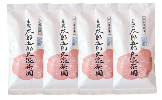 太郎五郎久家茶園 上煎茶「白折」400g